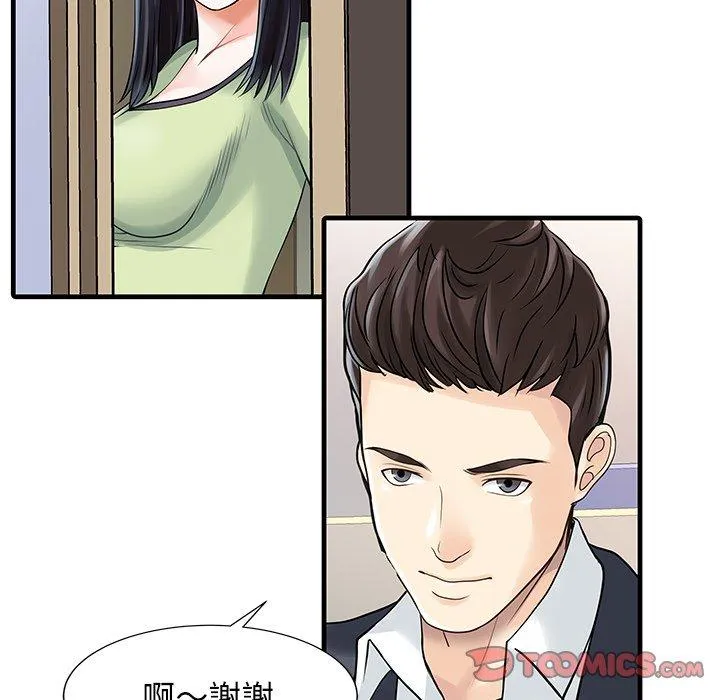 两个老婆 第3话
