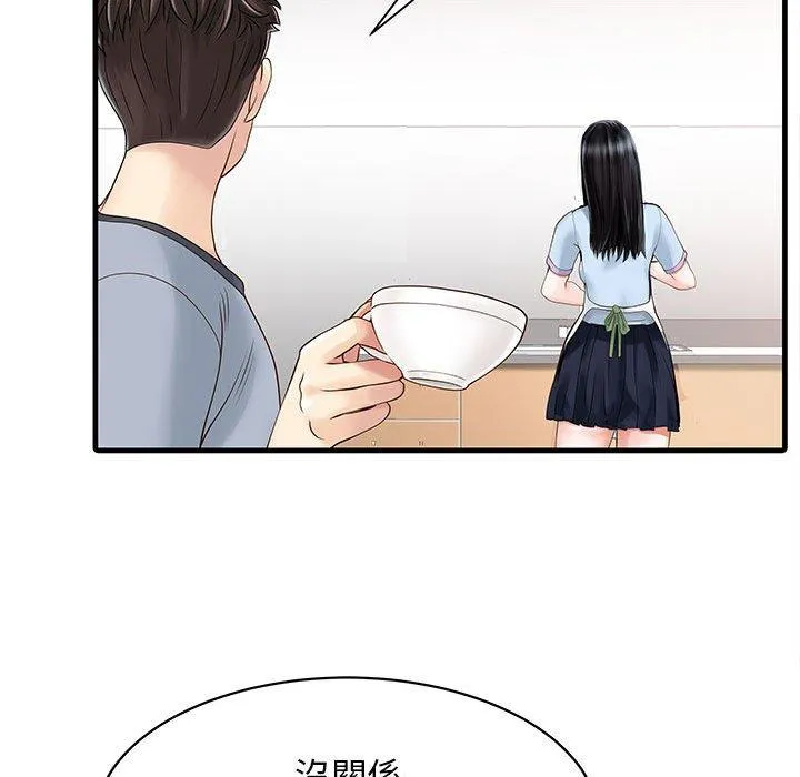 两个老婆 第1话