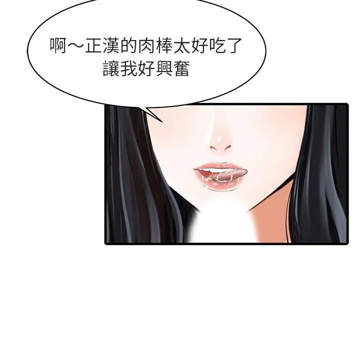 两个老婆 第4话