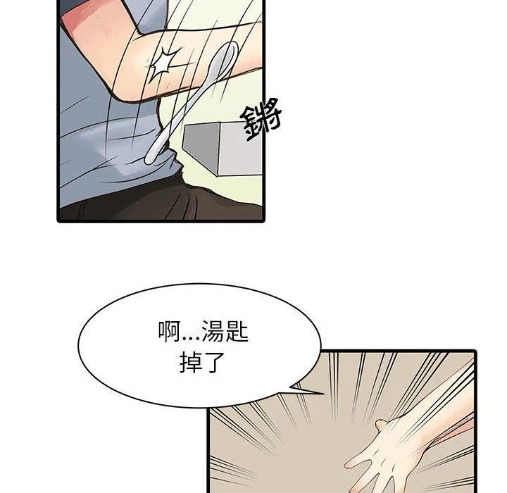两个老婆 第1话
