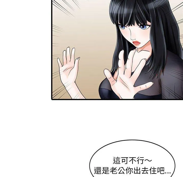 两个老婆 第2话