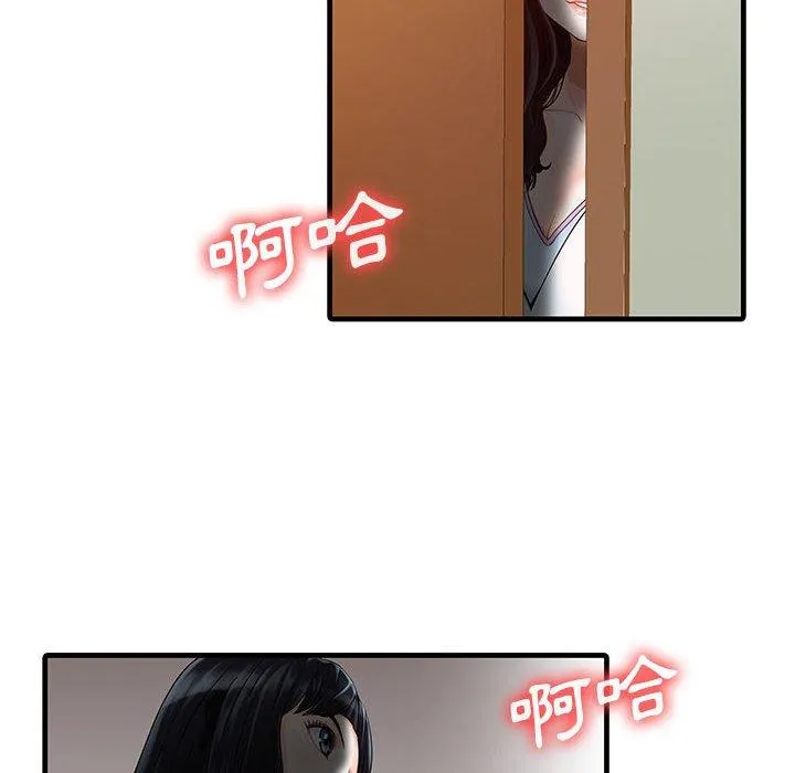 两个老婆 第2话