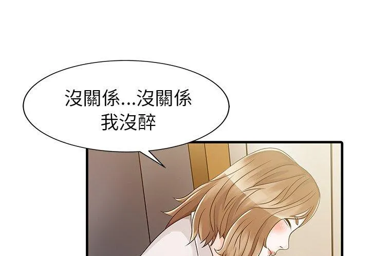 两个老婆 第8话