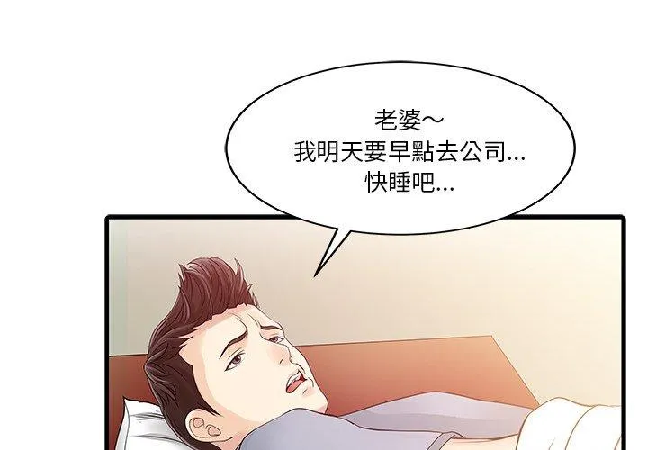 两个老婆 第7话