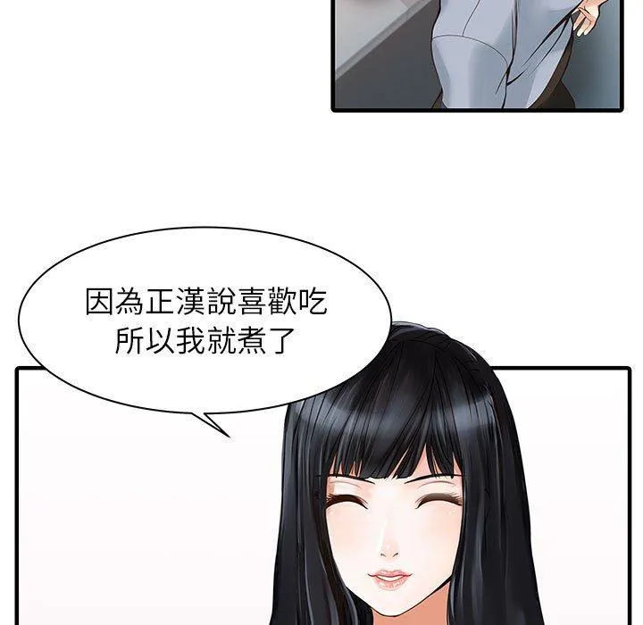 两个老婆 第1话