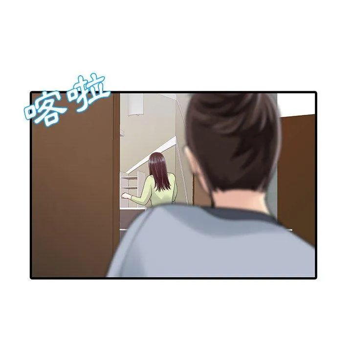两个老婆 第3话
