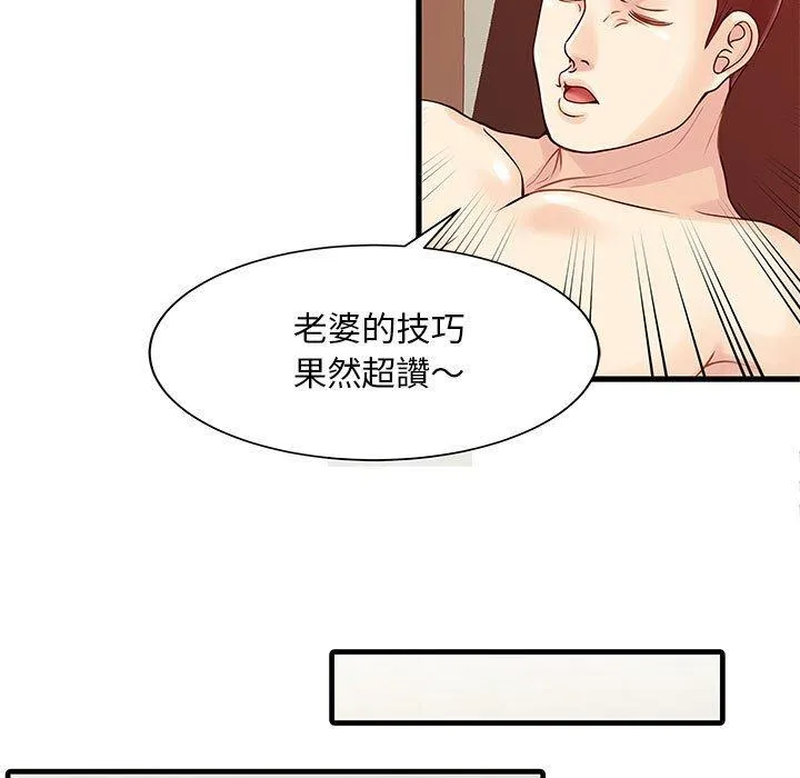 两个老婆 第2话