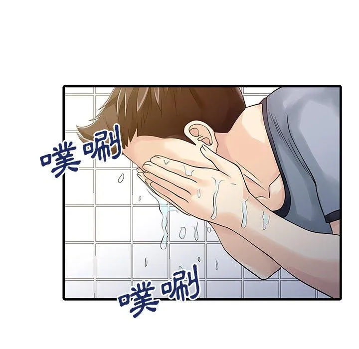 两个老婆 第4话