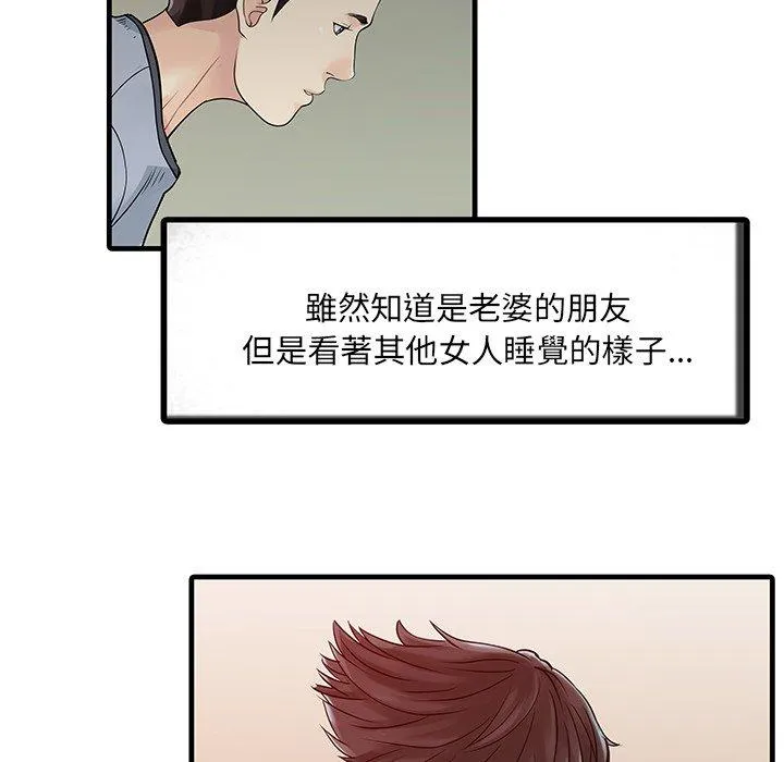 两个老婆 第3话