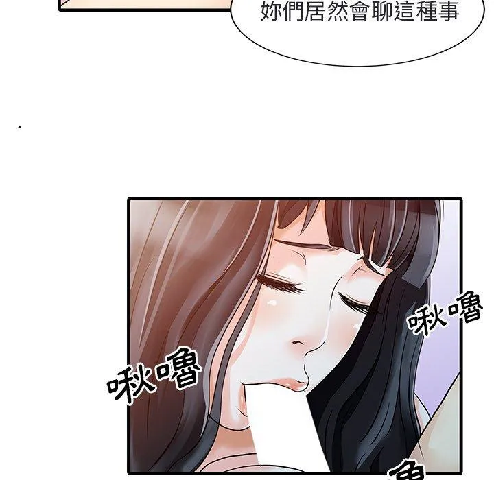 两个老婆 第4话