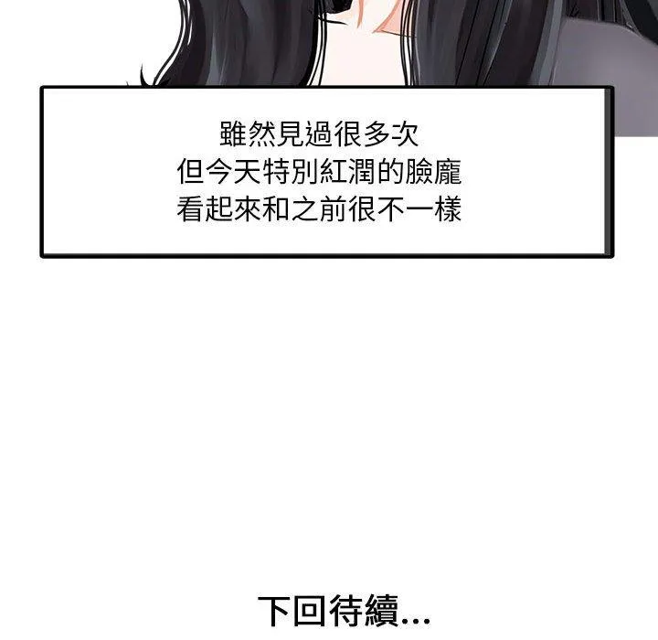 两个老婆 第1话