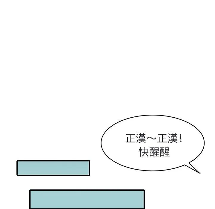 两个老婆 第4话