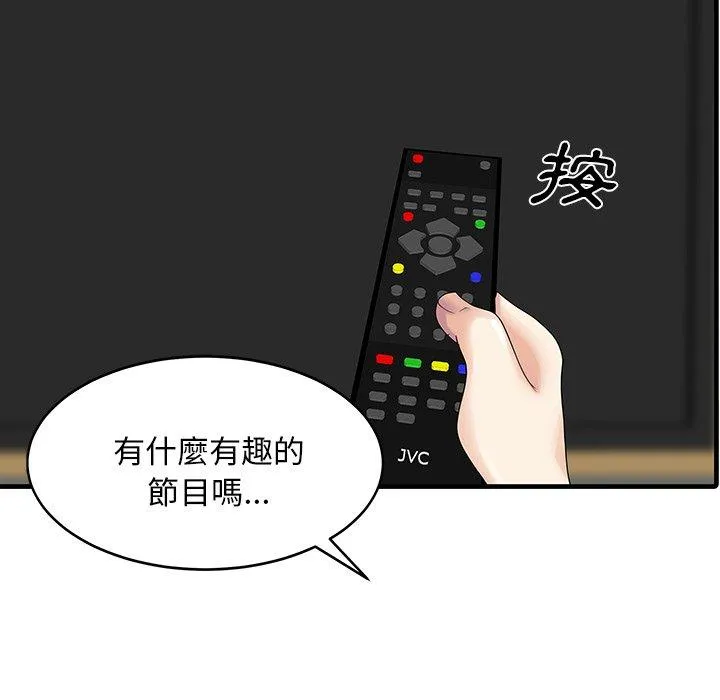 两个老婆 第3话
