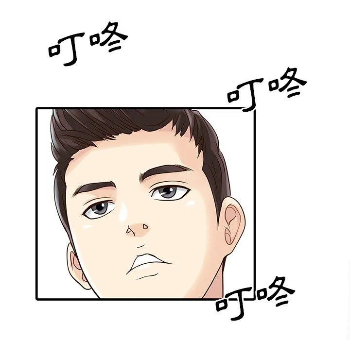 两个老婆 第4话
