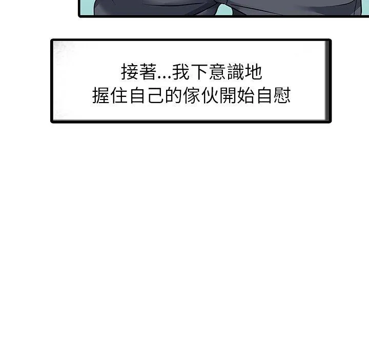 两个老婆 第4话