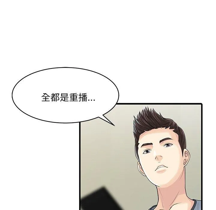 两个老婆 第3话