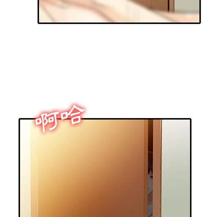 两个老婆 第2话