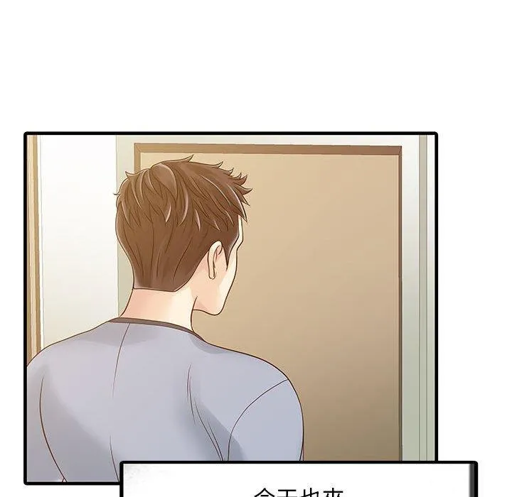 两个老婆 第1话