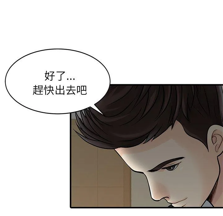 两个老婆 第3话