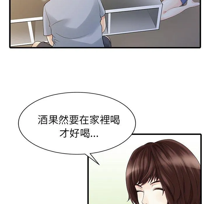 两个老婆 第4话