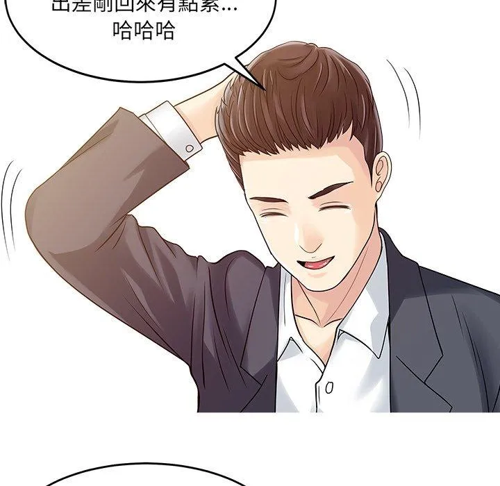 两个老婆 第3话