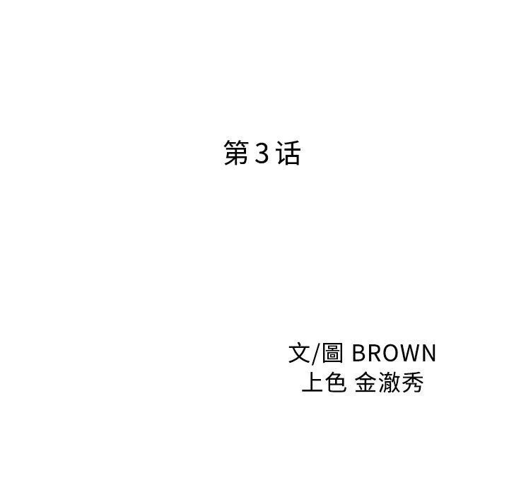 两个老婆 第3话