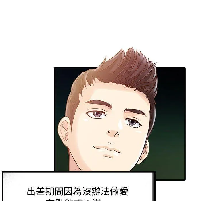两个老婆 第1话
