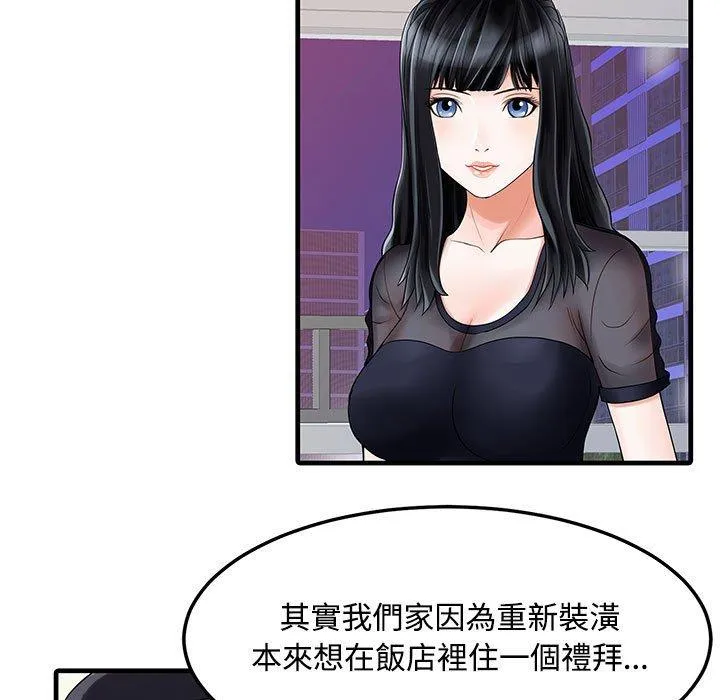 两个老婆 第2话
