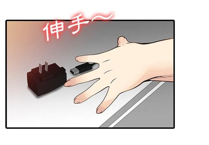 两个老婆 第3话