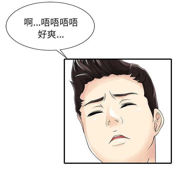 两个老婆 第4话