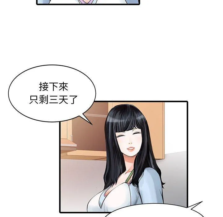 两个老婆 第1话