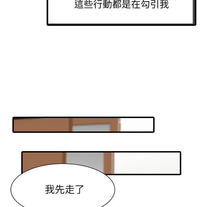 两个老婆 第1话