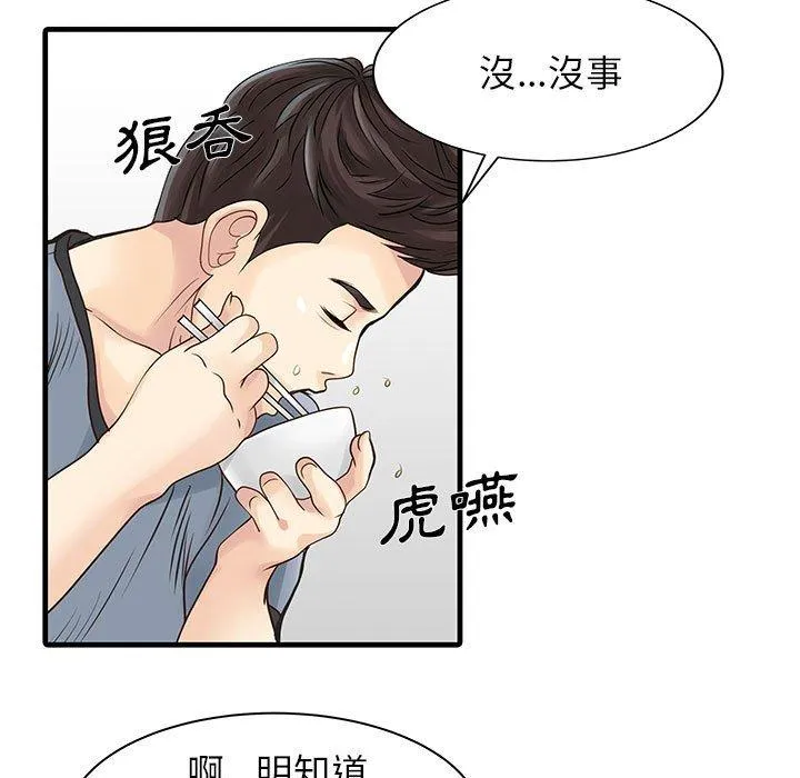 两个老婆 第1话