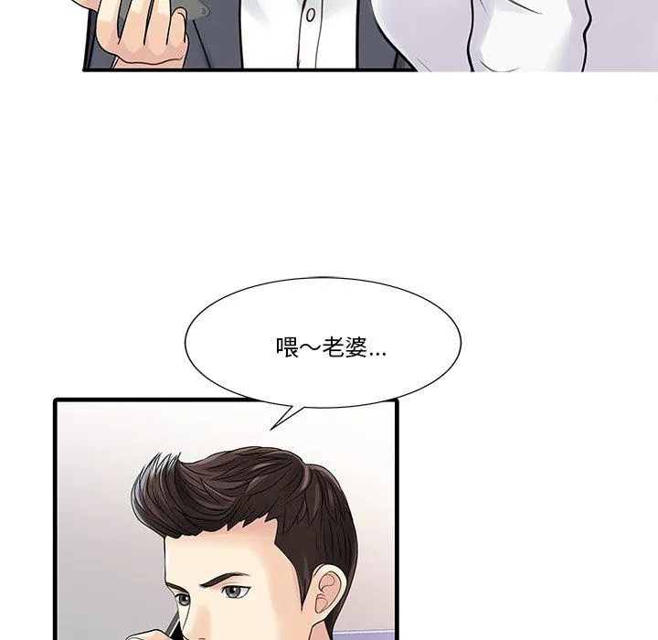 两个老婆 第3话