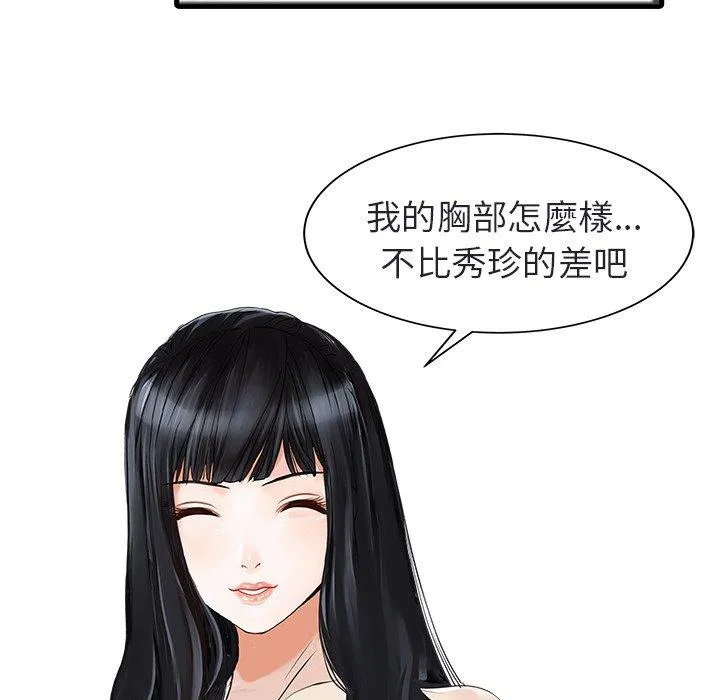 两个老婆 第4话