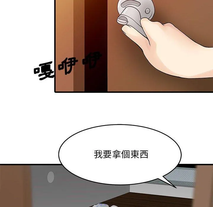 两个老婆 第2话