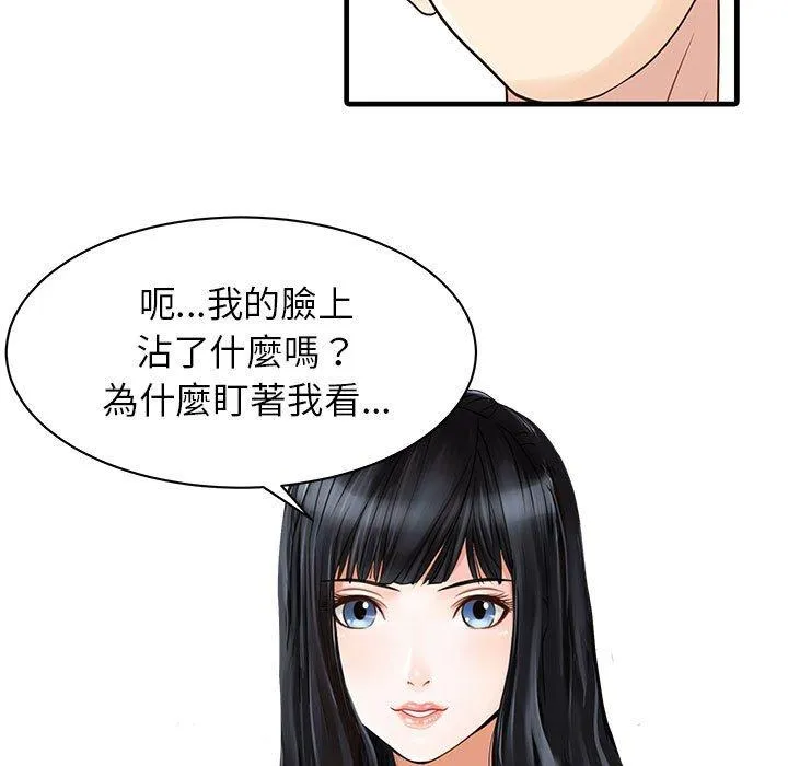 两个老婆 第1话