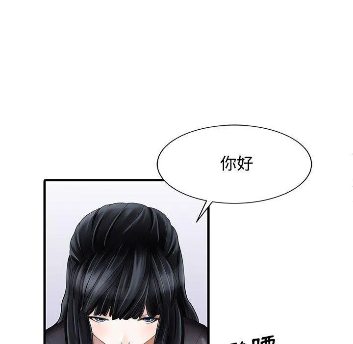两个老婆 第2话