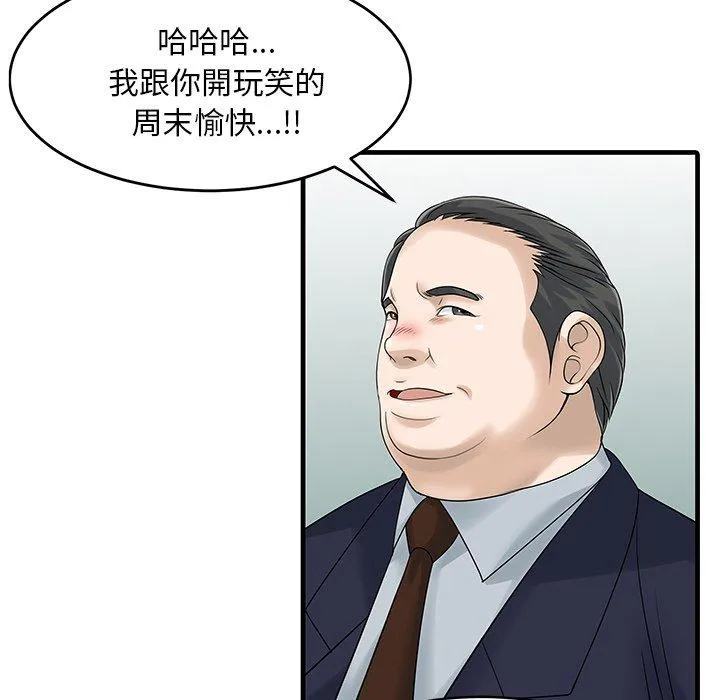 两个老婆 第3话