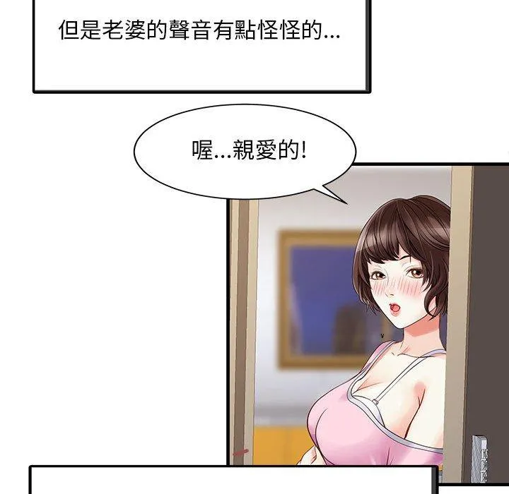 两个老婆 第1话