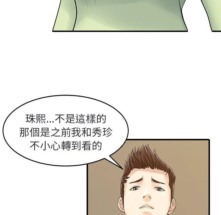 两个老婆 第4话