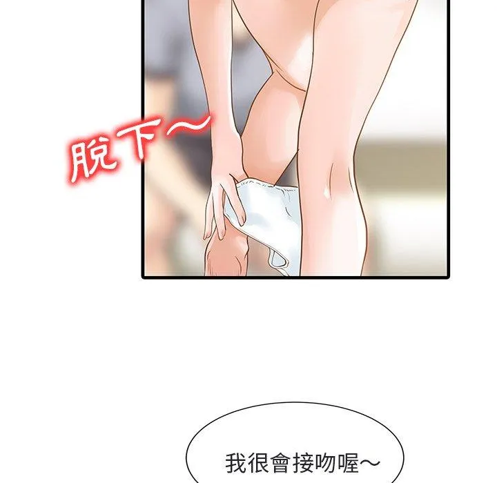 两个老婆 第4话
