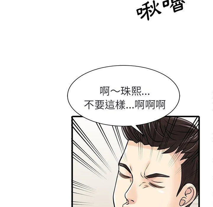 两个老婆 第4话