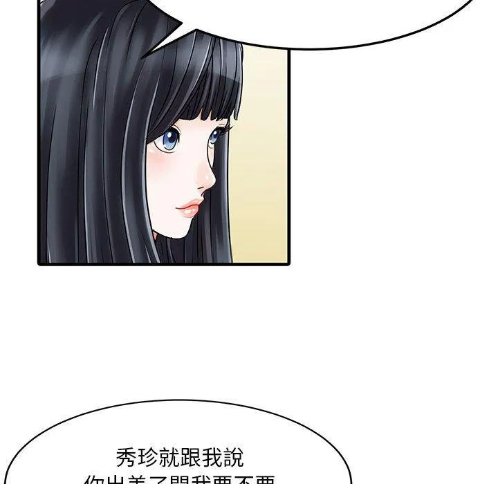 两个老婆 第2话