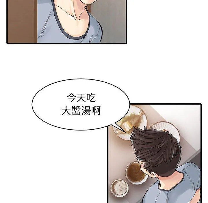 两个老婆 第1话