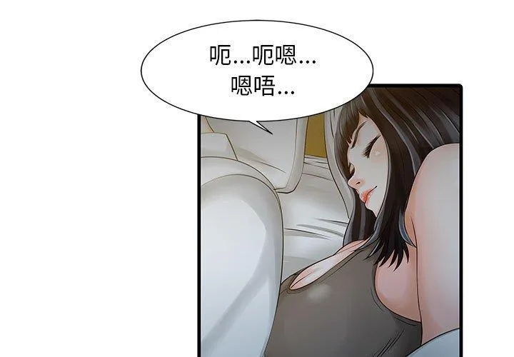 两个老婆 第11话