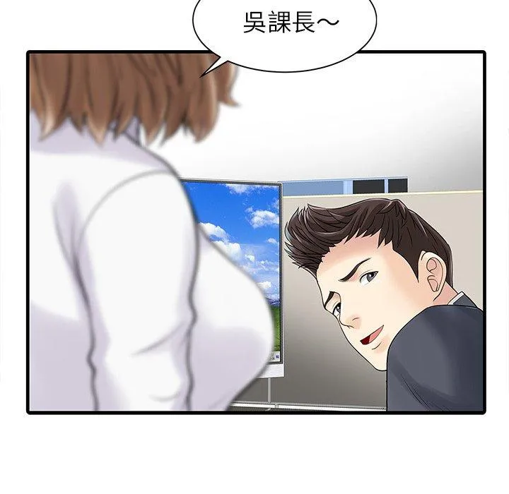 两个老婆 第3话