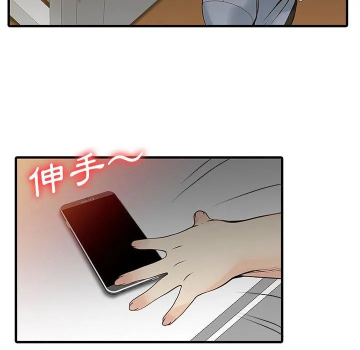 两个老婆 第2话