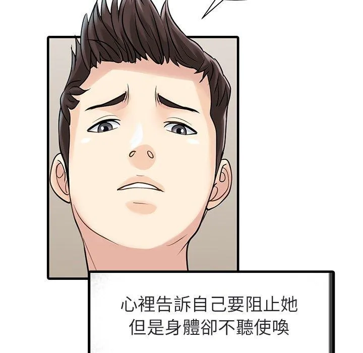 两个老婆 第4话