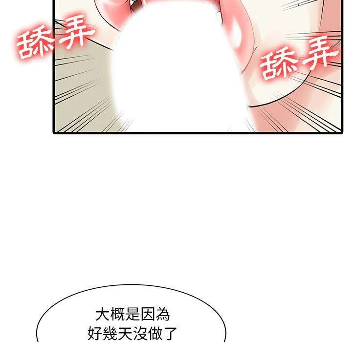 两个老婆 第2话
